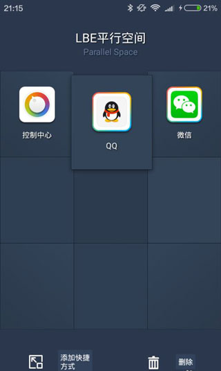 Parallel Space怎么双开应用图片4