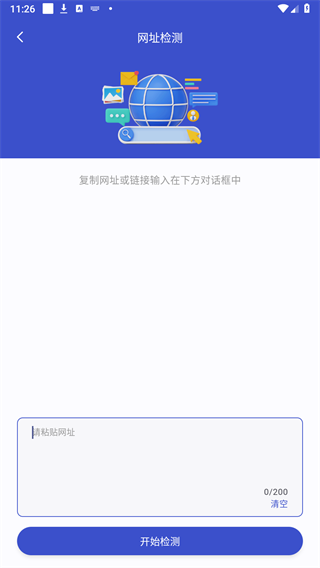 搏兔卫士app官方图片