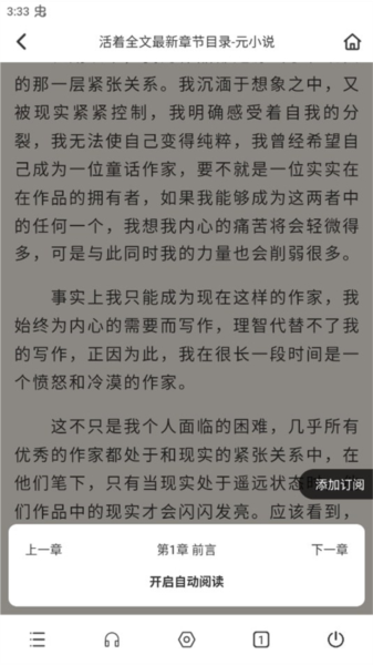 Top浏览器怎么看小说图片3