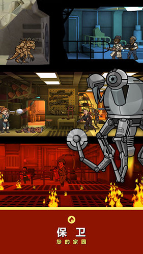 辐射：避难所图片