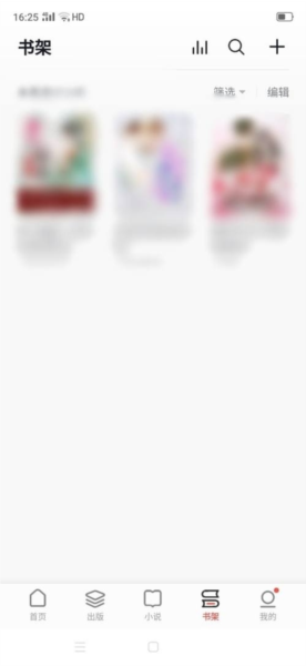 掌阅软件截图14