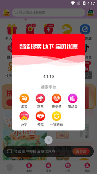 省钱指南配图1