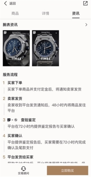 时研家TIMEZ图片5