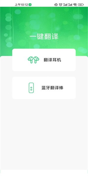 一键翻译宣传图
