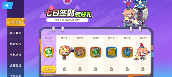 我是航天员游戏基础设置5