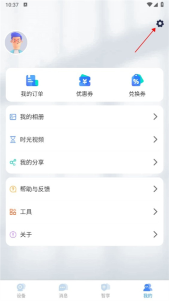 怎么开启长辈模式配图2