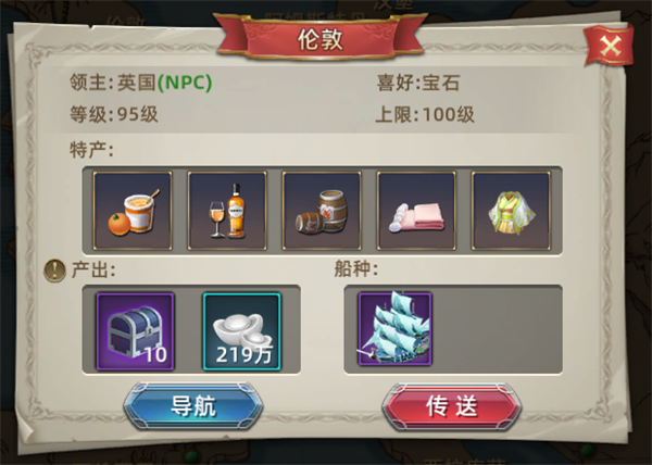 如何跑商赚钱配图2