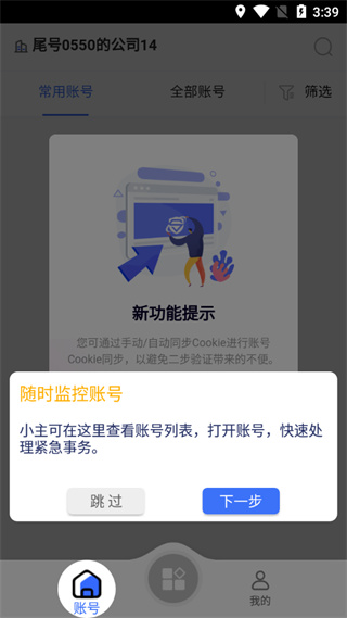 使用教程配图2