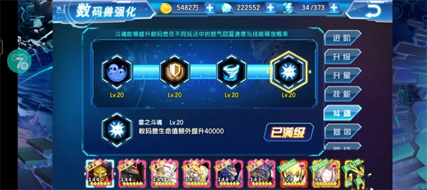 战力提升攻略配图5