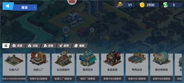 我是航天员游戏基础设置3