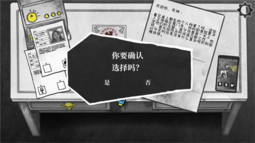 死亡与税赋游戏图片11