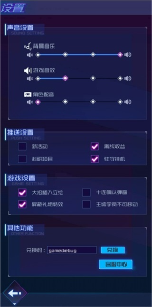 傲娇壁纸隐藏模式怎么打开图片8