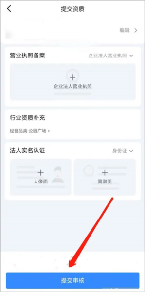 抖音来客怎么入驻