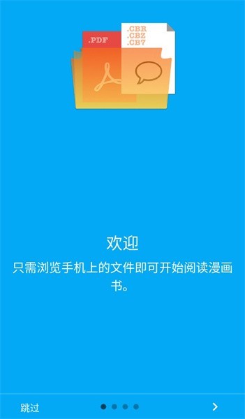 cdisplayex手机版宣传图