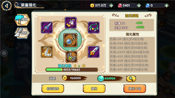 战力提升攻略配图4