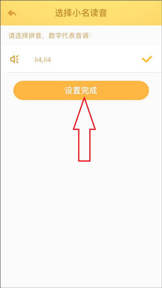 小伴龙怎么改宝宝名字图片3
