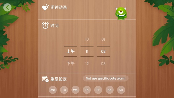 怪物闹钟app最新版截图3
