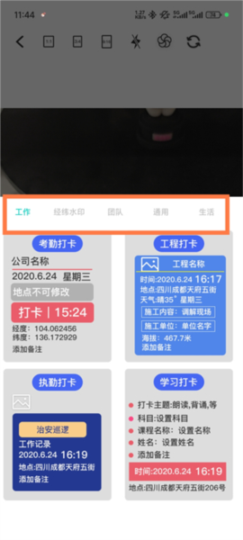 定位考勤打卡图片4