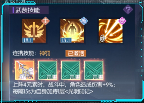 武装系统介绍配图2