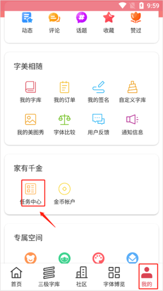 做任务指南配图1