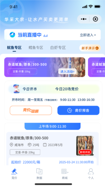 华采大宗交易app图片