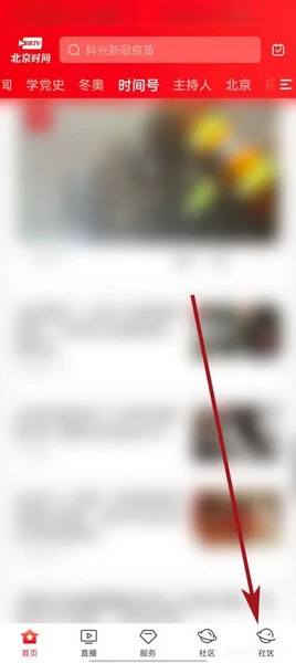 北京时间app怎么修改字体大小1