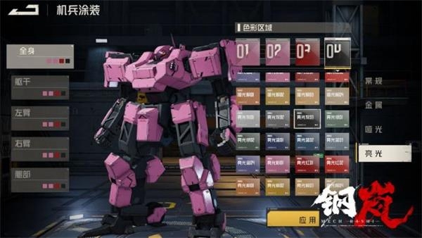 钢岚手游截图16