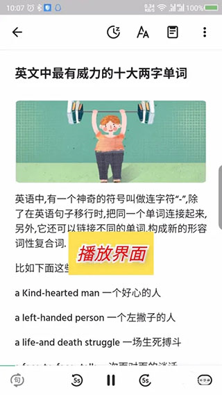 轻听英语下载的内容在哪里图片6