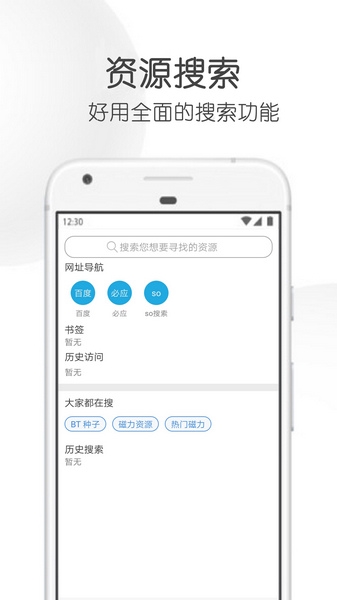 飞箭下载器图片1