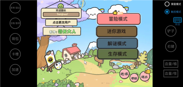 植物大战僵尸幼儿园版截图10