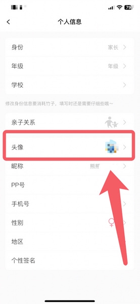 爱立熊app青少年守护开启教程图片4