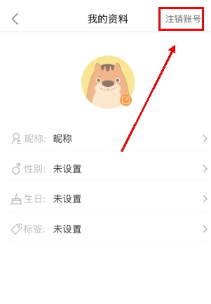 松鼠记账图片10