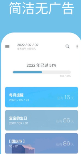 日子app截图1