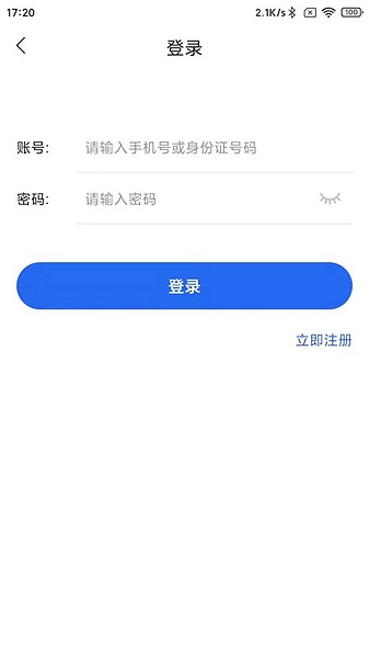 重庆医保app宣传图