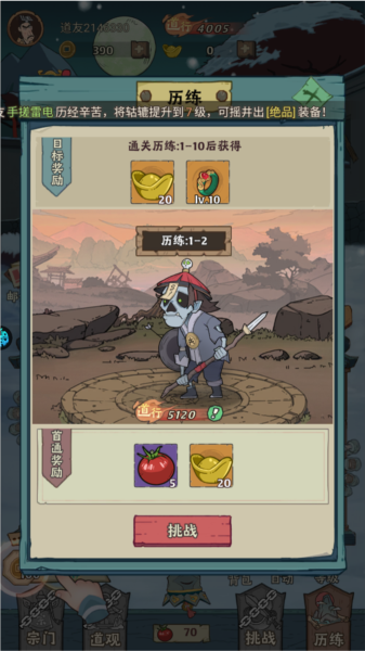 怪物别戳我新手教程图片3