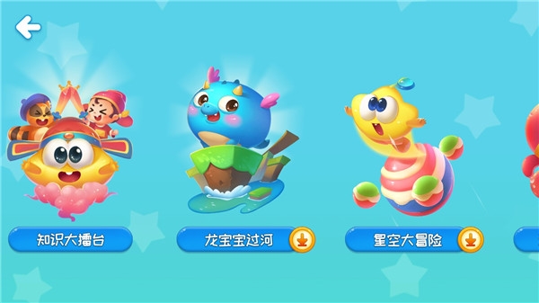 星娃娃识字app图片