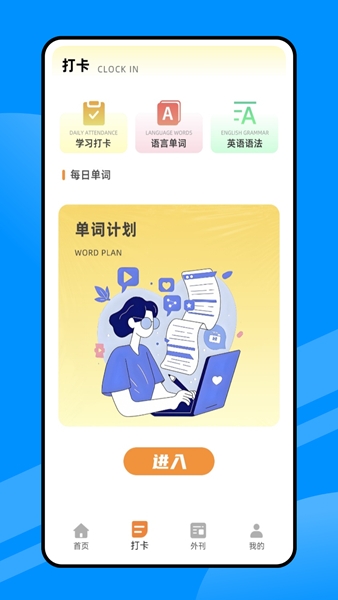 软件特色配图1