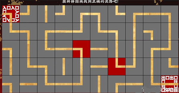 迷宫攻略配图1