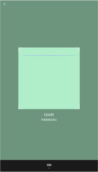 滑呗怎么连接手表图片2