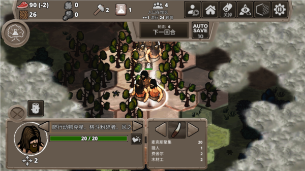 侏罗纪部落新手攻略图片16