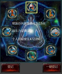 帮派系统攻略配图3