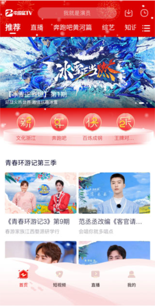 Z视介使用说明图片1