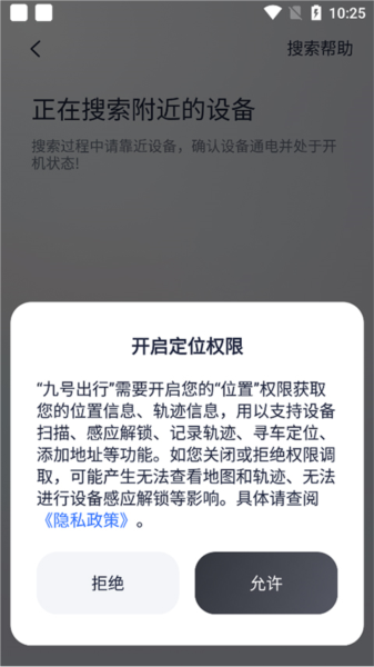 连接蓝牙教程配图1
