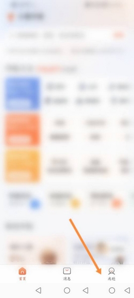 小鹿中医app预约信息查询教程图片1