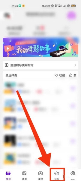 泡泡钢琴app怎么听音练耳2