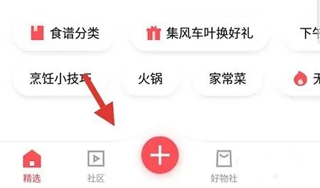 日日煮app怎么作品分享图片1