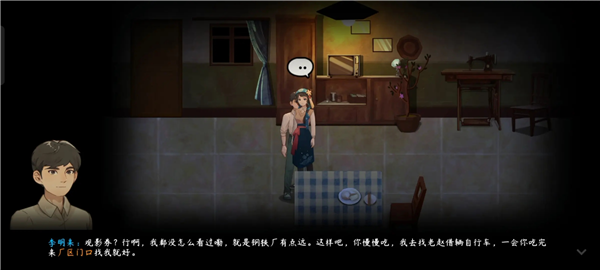 章节攻略配图15