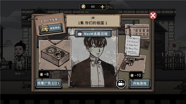 迈哲木佩奇卡新手教程图片8