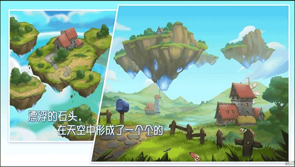 浪漫庄园官方版截图1