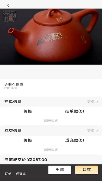 上艺商城app截图